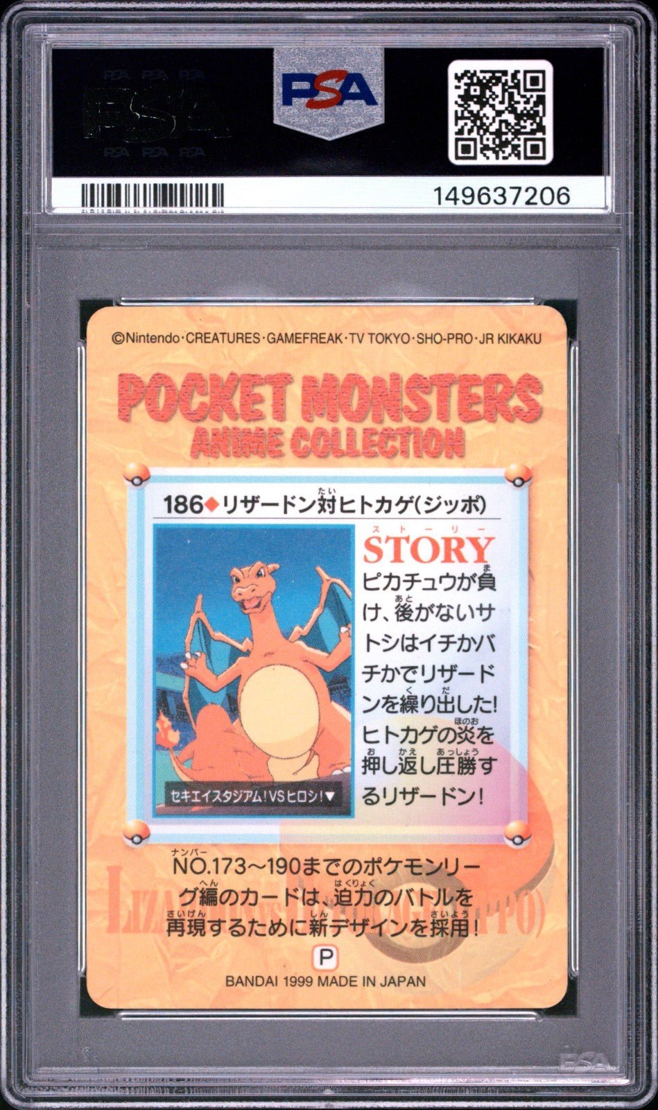 1999 POKEMON JAPANESE BANDAI CARDDASS VENDING 186 CHARIZARD PRISM PSA 8