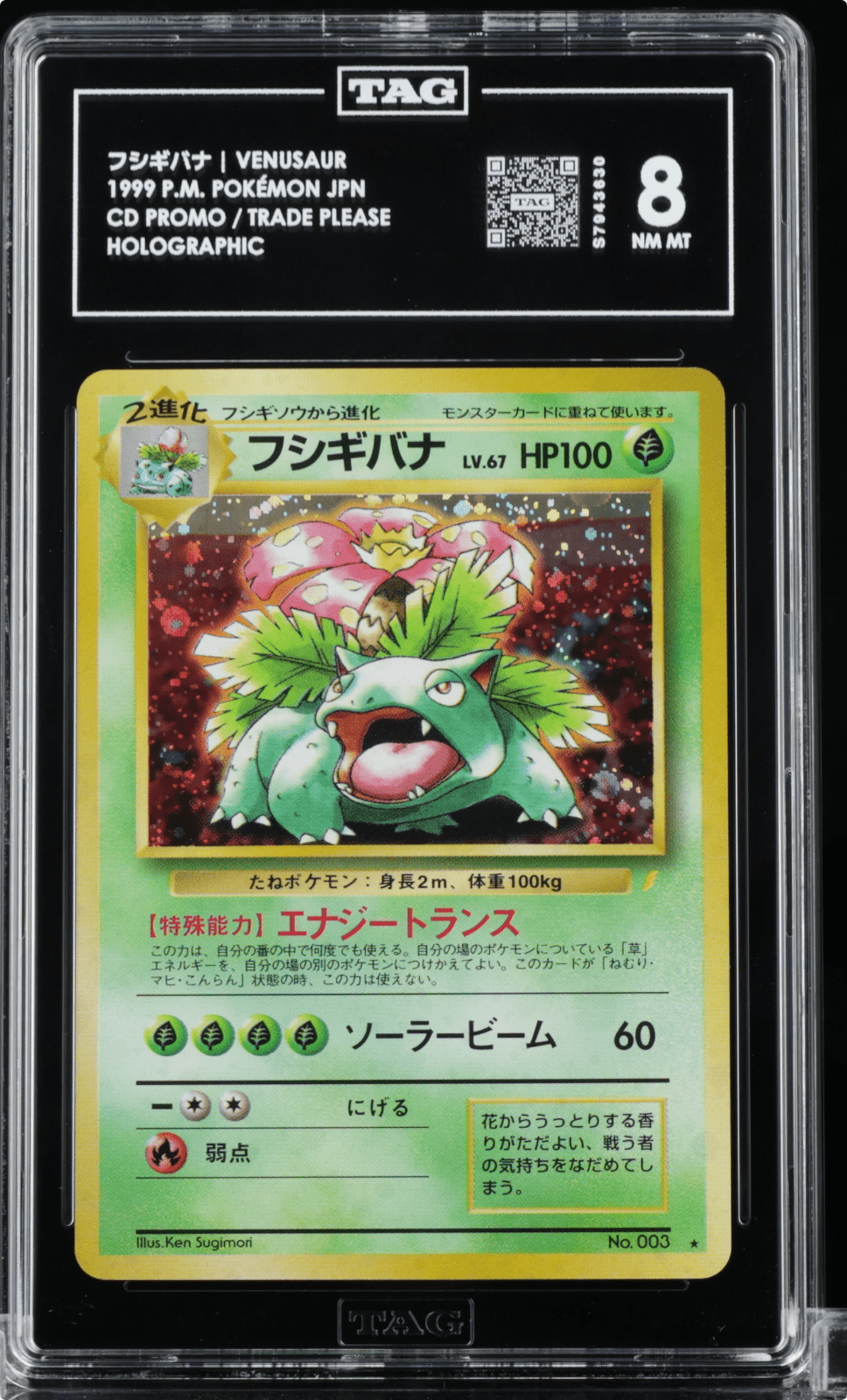 1999 POKEMON JAPANESE CD PROMO CD PROMO 3 VENUSAUR-HOLO TAG 8
