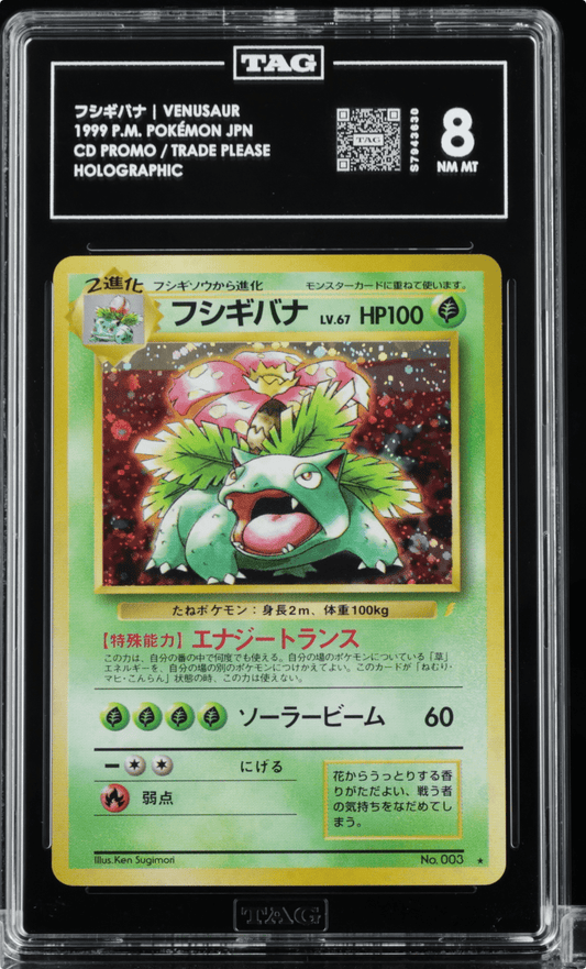 1999 POKEMON JAPANESE CD PROMO CD PROMO 3 VENUSAUR-HOLO TAG 8
