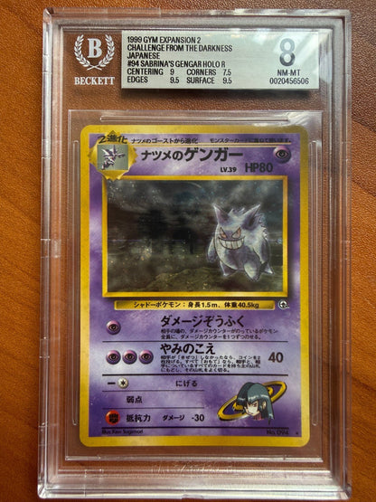 1999 POKEMON JAPANESE GYM 2 94 SABRINA'S GENGAR-HOLO BGS 8