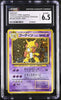 1999 Pokemon Japanese Masaki Promo Alakazam CGC 6.5