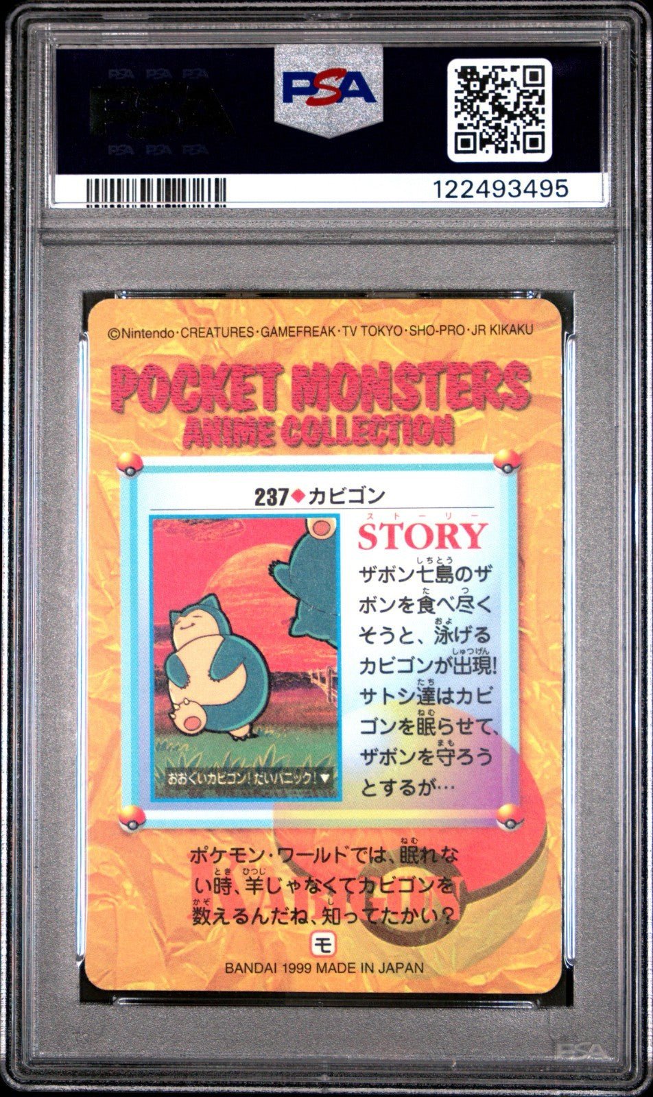 1999 POKEMON JPN BANDAI CARDDASS VENDING SER 7 237 SNORLAX - PRISM PSA 7