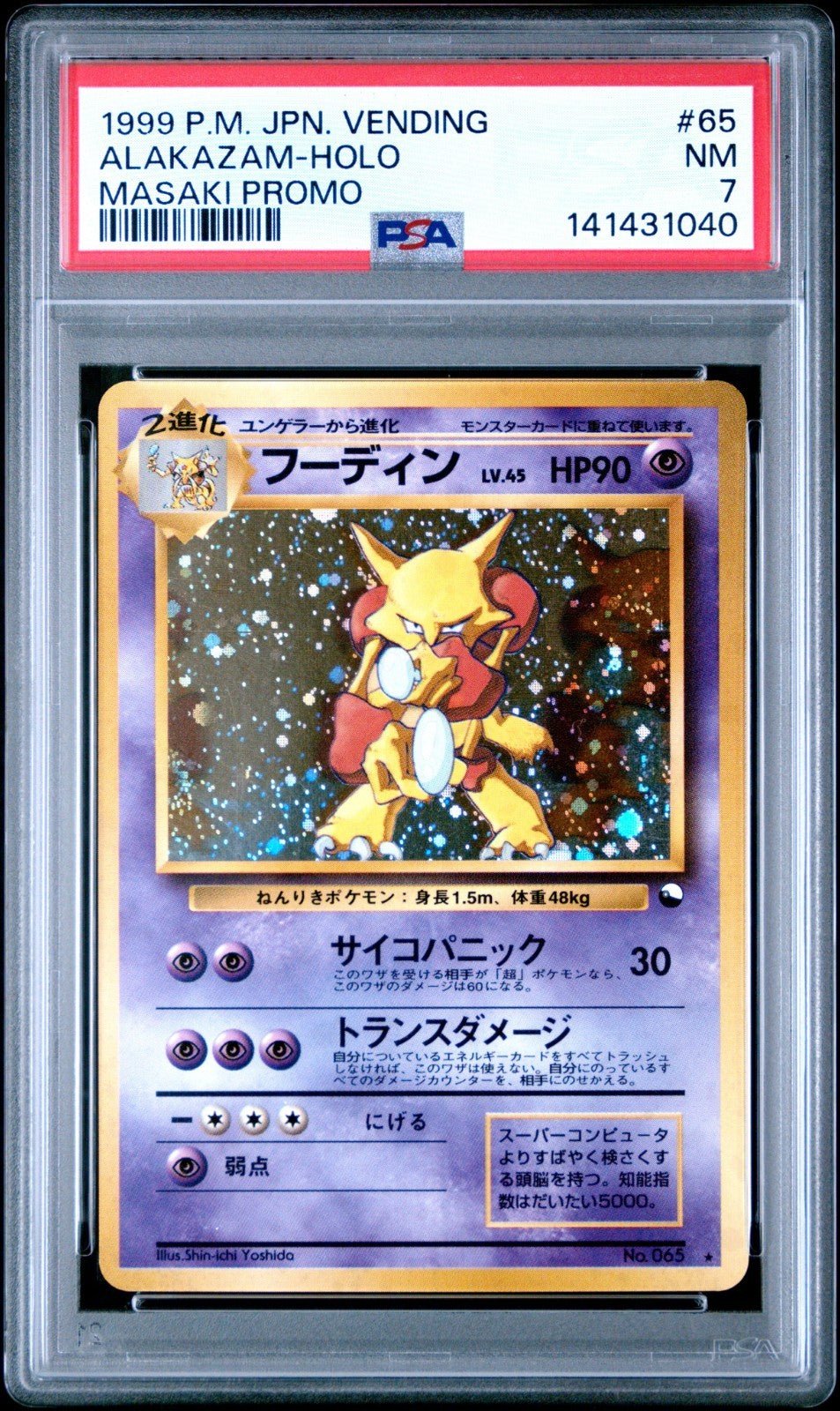 1999 POKEMON JPN VENDING MASAKI PROMO 65 ALAKAZAM - HOLO PSA 7