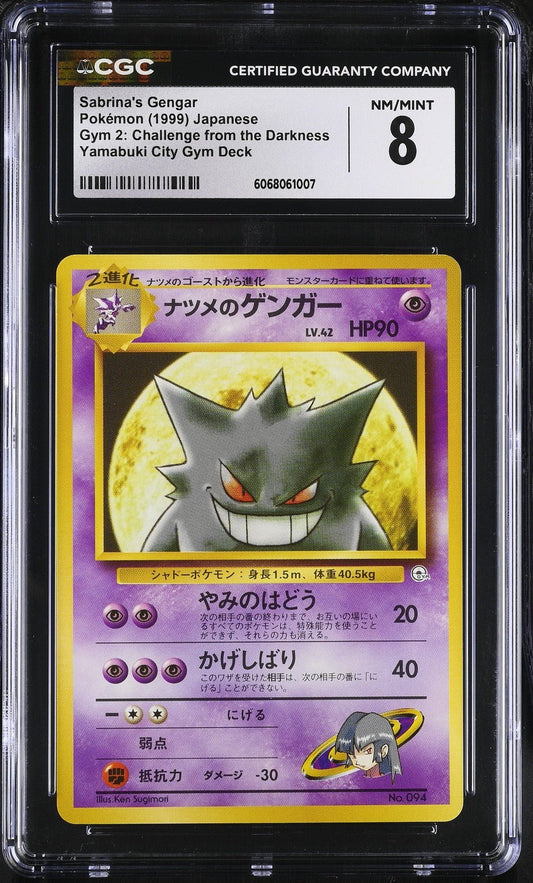 1999 POKEMON JPN YAMABUKI CITY GYM DECK 94 SABRINA'S GENGAR CGC 8