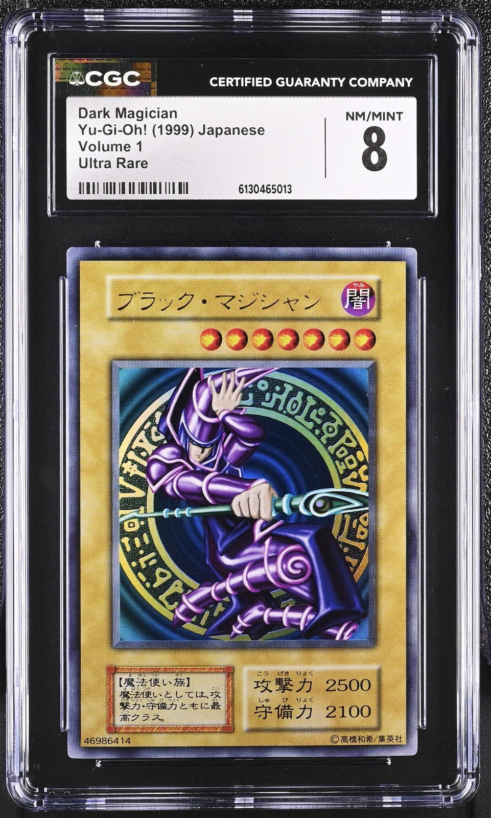 1999 Yugioh Dark Magician Volume Vol 1 Ultra Rare CGC 8 Japanese