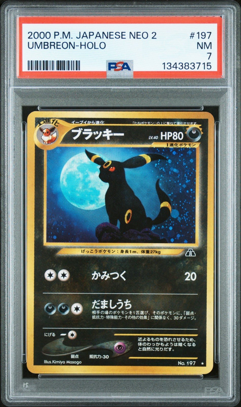 2000 POKEMON JAPANESE NEO 2 197 UMBREON - HOLO PSA 7