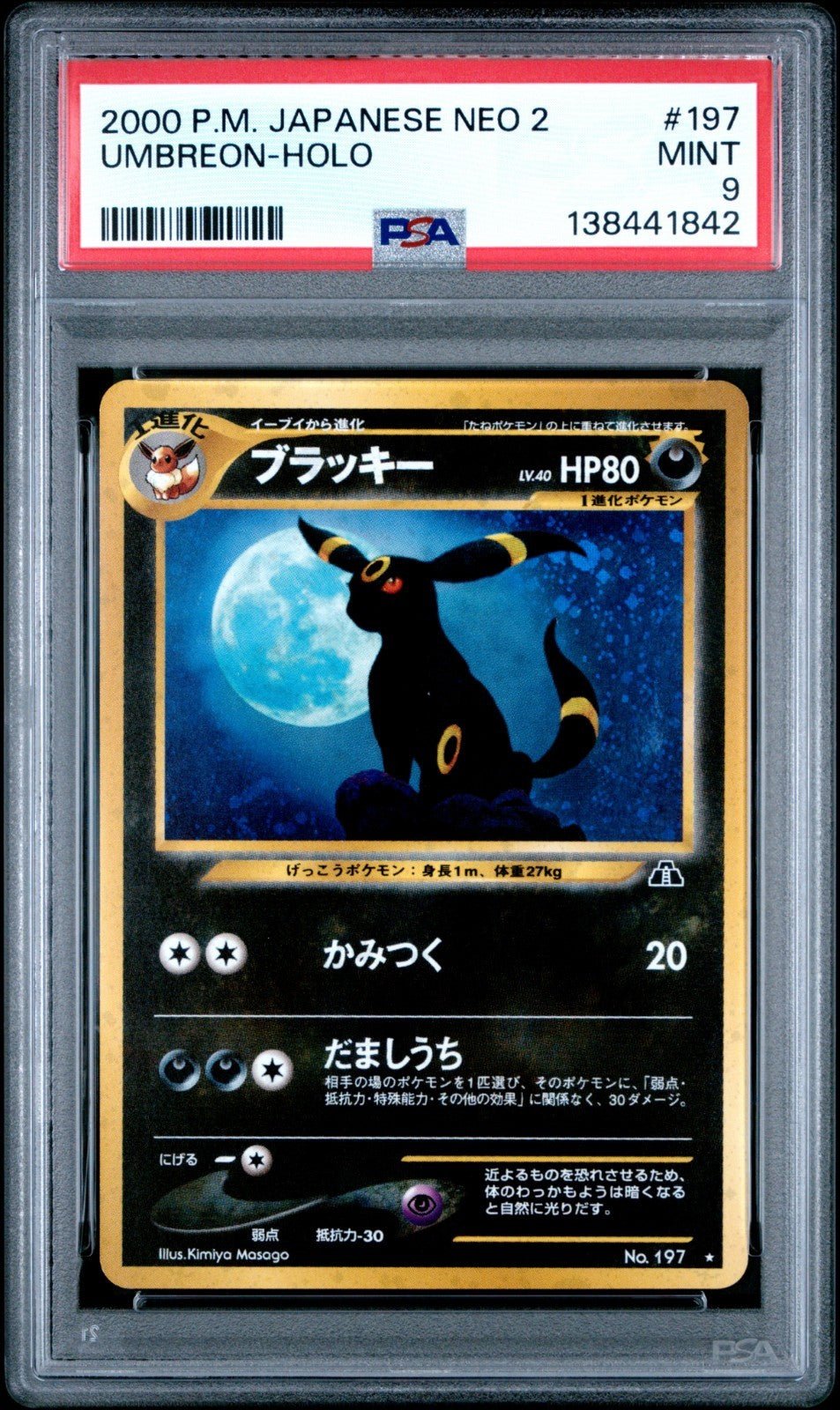 2000 POKEMON JAPANESE NEO 2 197 UMBREON - HOLO PSA 9