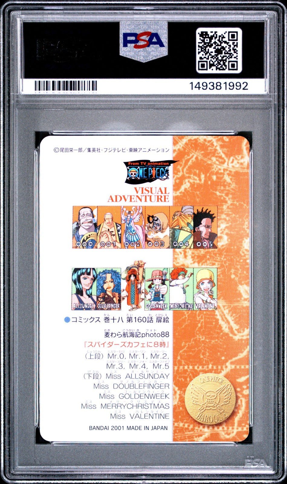 2001 CARDDASS ONE PIECE VISUAL ADVENTURE SPIDERS CAFE 143 PSA 10