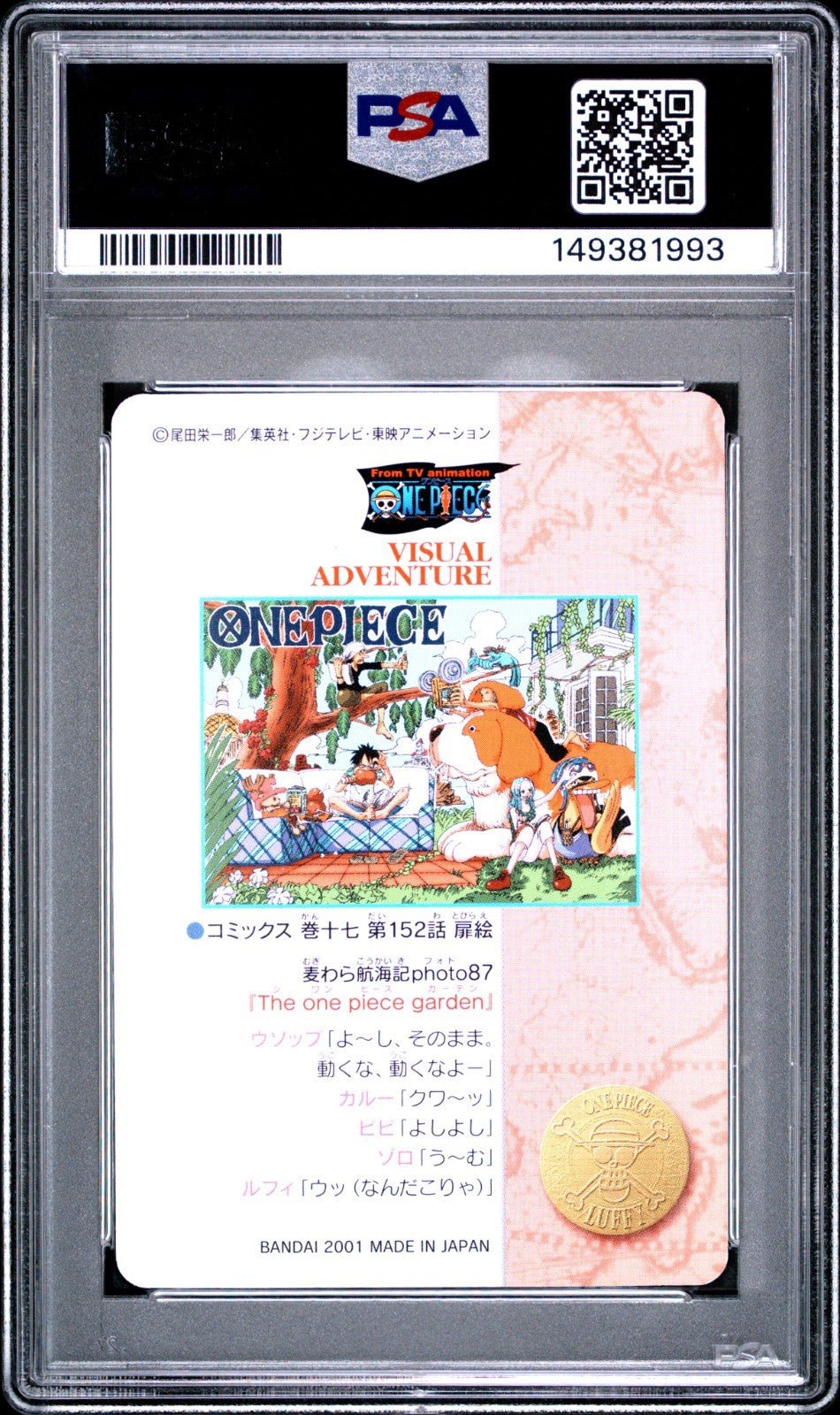 2001 CARDDASS ONE PIECE VISUAL ADVENTURE STRAW HAT CREW & VIVI 142 PSA 10