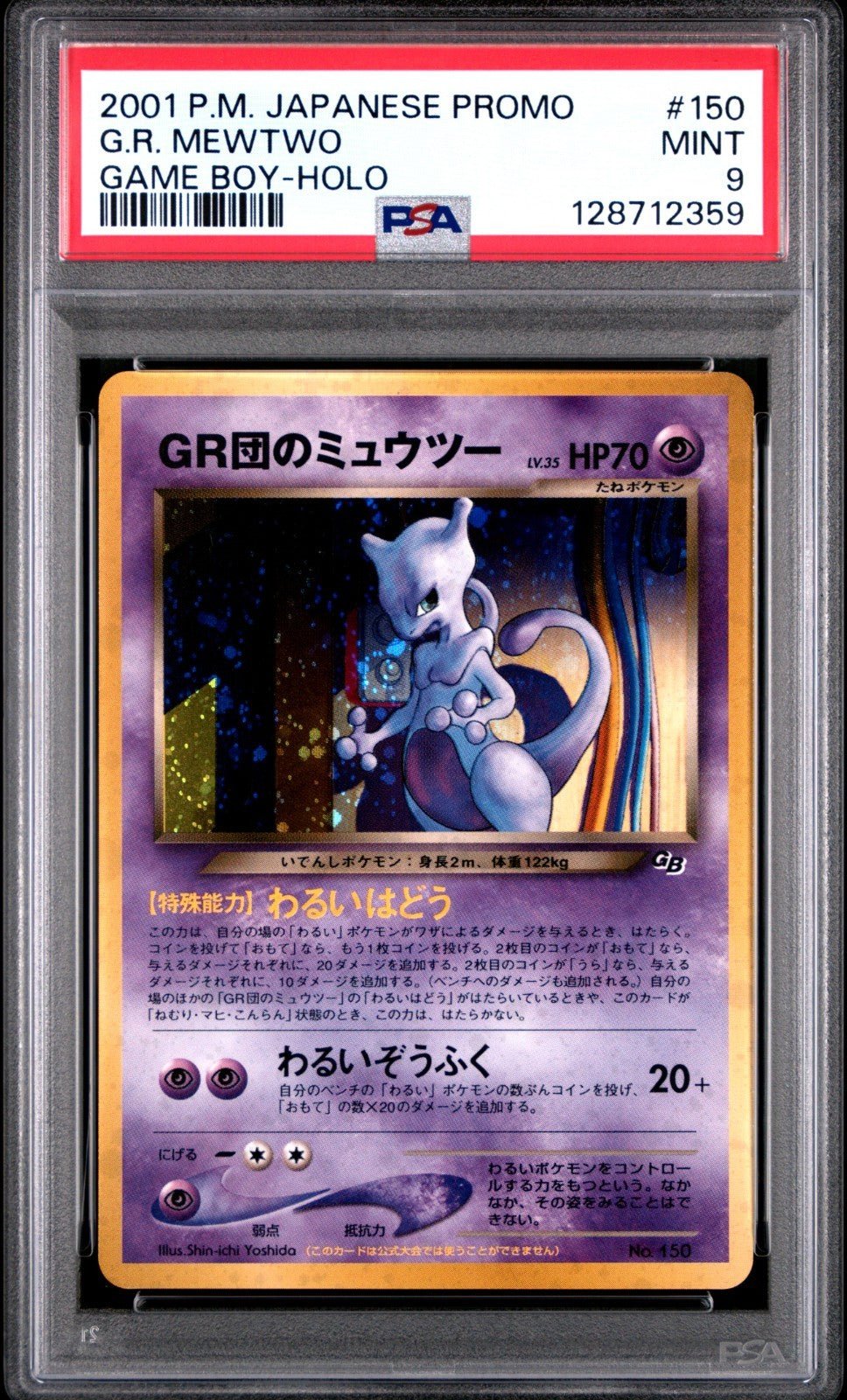 2001 GB PROMO GAME BOY 150 GREAT ROCKET'S MEWTWO Japanese PSA 9 COOL SWIRL