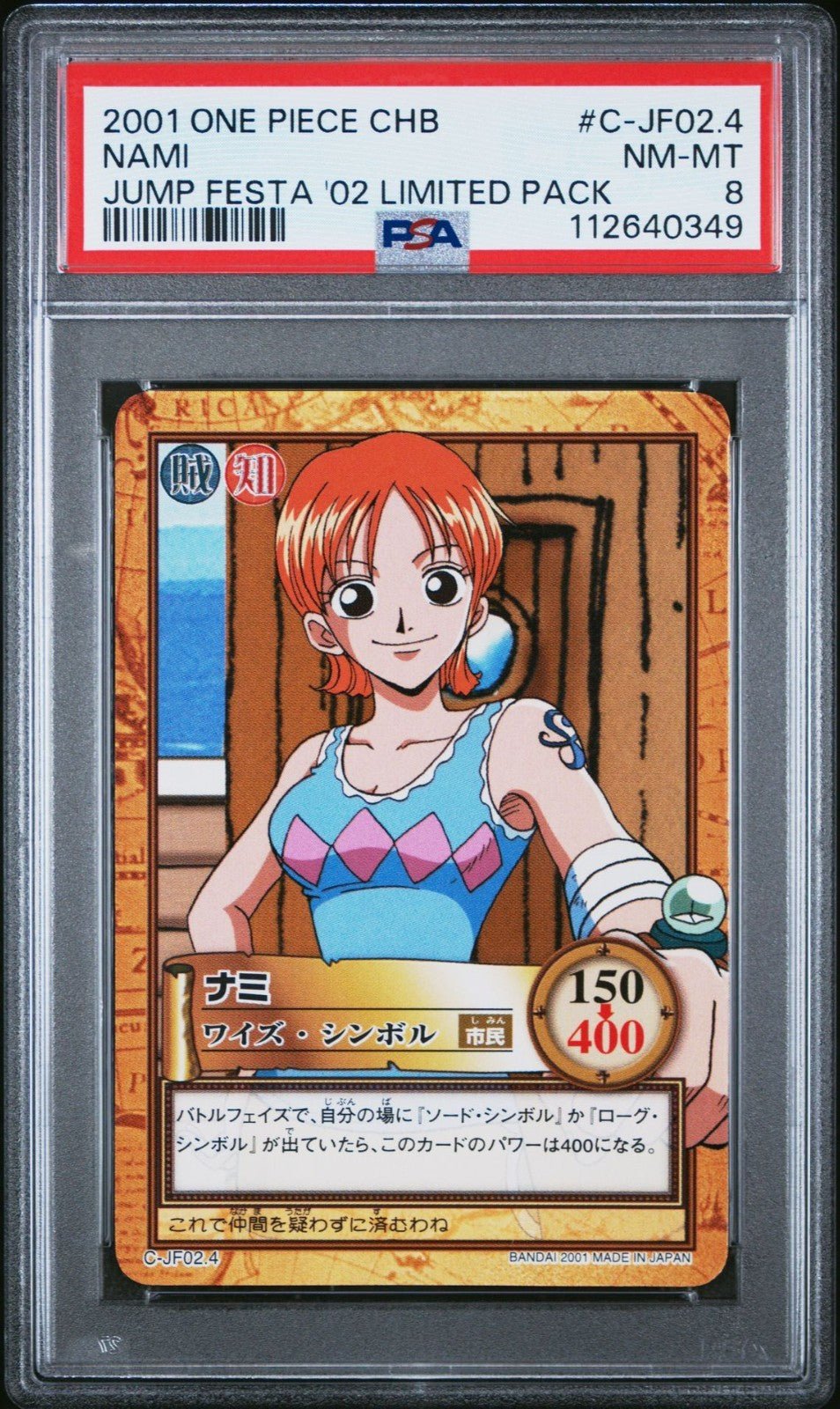 2001 One Piece Carddass Hyper Battle Luffy Zoro Sanji Nami Jump Festa PSA 8 9 10