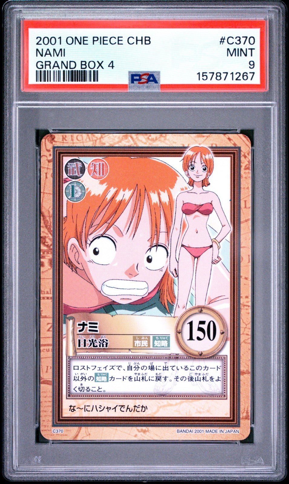 2001 One Piece Carddass Hyper Battle Nami Grand Box 4 C370 PSA 9