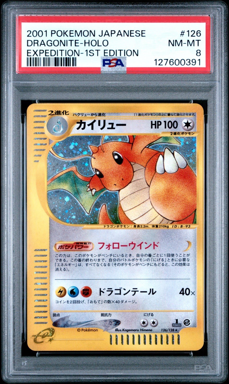 2001 POKEMON JAPANESE EXPEDITION 1ST EDITION 126 DRAGONITE-HOLO PSA 8