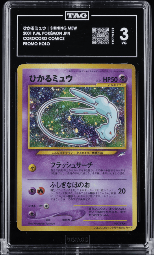 2001 POKEMON JAPANESE PROMO COROCORO COMICS HOLOFOIL 151 SHINING MEW TAG 3