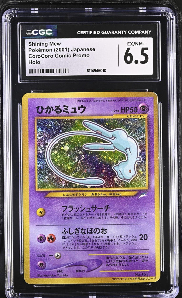 2001 Pokemon Japanese Shining Mew CoroCoro Comic Promo Holo CGC 6.5