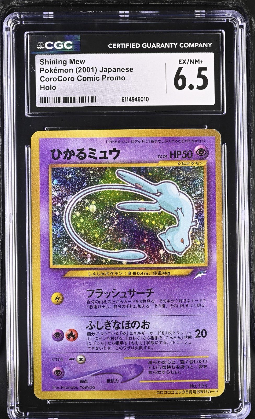 2001 Pokemon Japanese Shining Mew CoroCoro Comic Promo Holo CGC 6.5