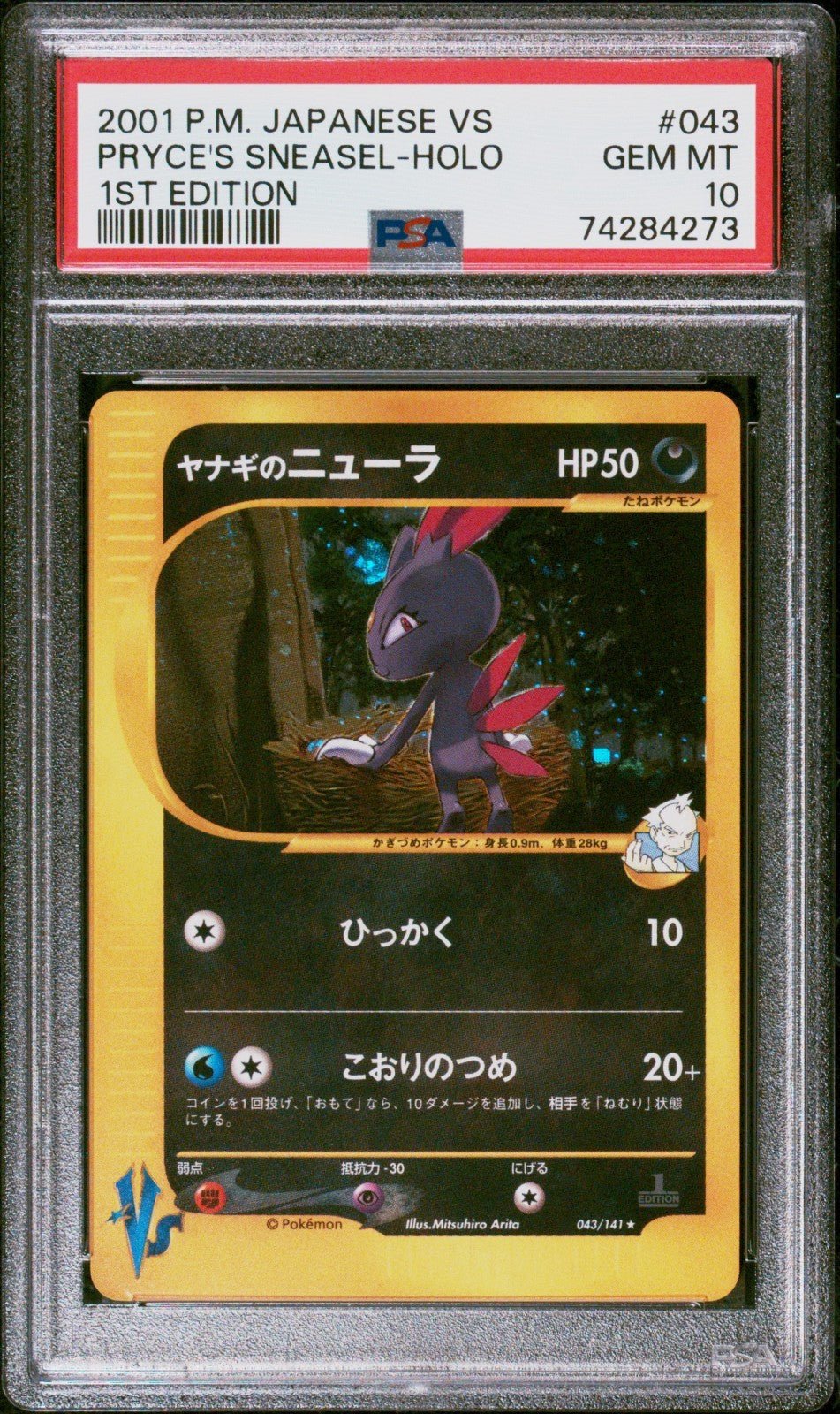 2001 Pokemon Japanese Vs 043 Pryce'S Sneasel Holo 1st Edition PSA 10
