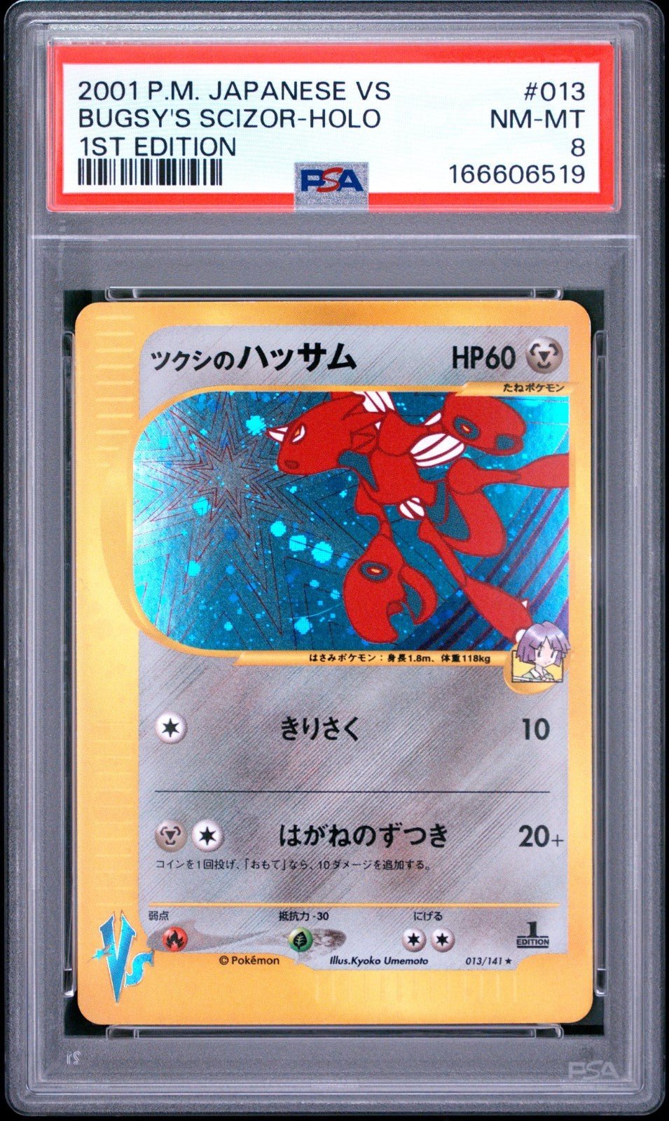 2001 POKEMON JAPANESE VS 1ST EDITION #013 BUGSY'S SCIZOR-HOLO PSA 8