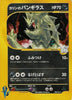 2001 Pokemon Japanese VS Karen's Tyranitar Holo 1st Edition 090/141 090 PSA 10