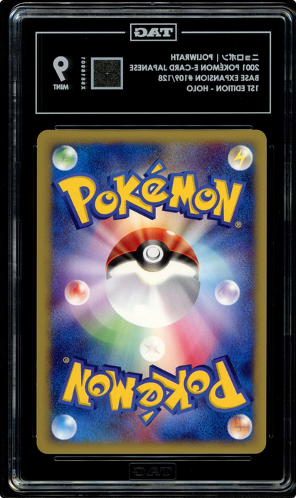 2001 POKEMON JPN EXPEDITION 1ST ED 109 POLIWRATH-HOLO TAG 9