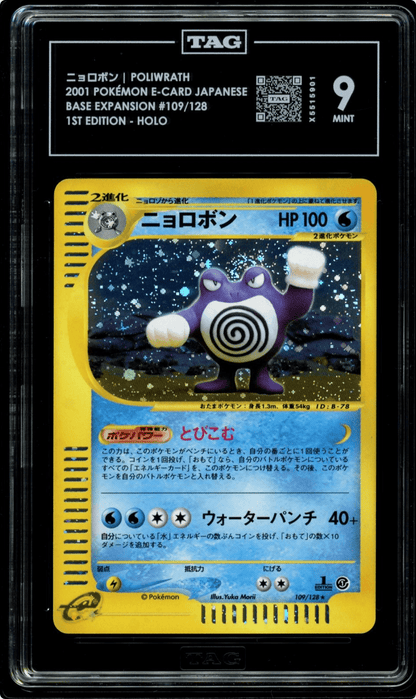 2001 POKEMON JPN EXPEDITION 1ST ED 109 POLIWRATH-HOLO TAG 9
