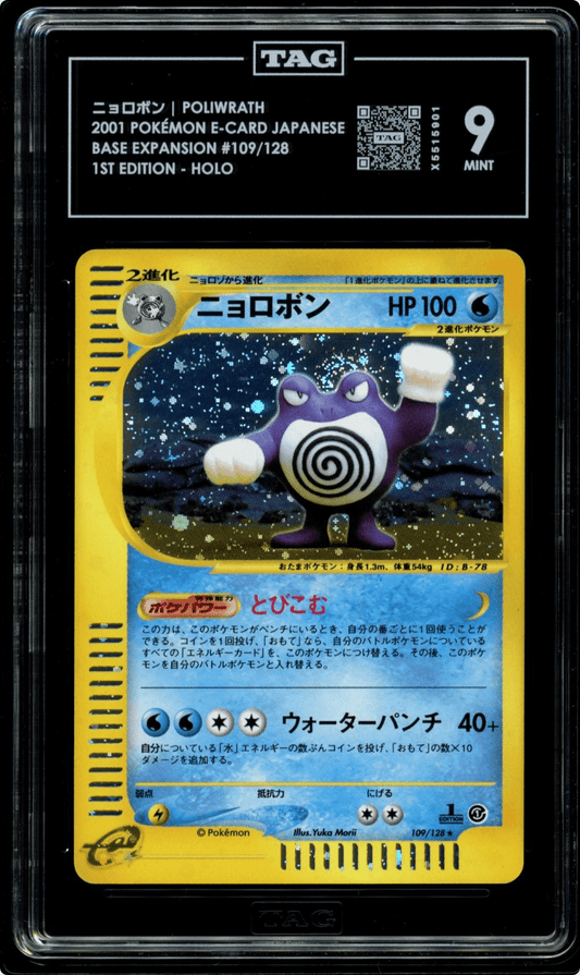 2001 POKEMON JPN EXPEDITION 1ST ED 109 POLIWRATH - HOLO TAG 9