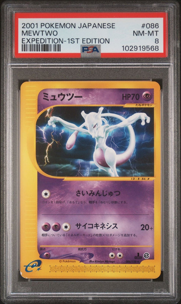 2001 POKEMON JPN EXPEDITION 1ST EDITION 086 MEWTWO PSA 8