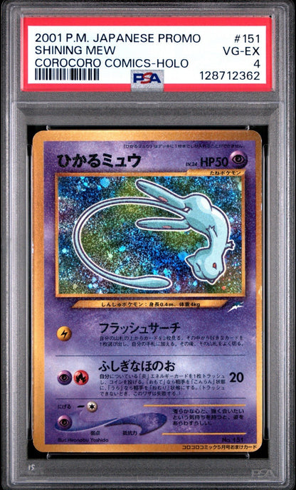 2001 POKEMON JPN PROMO COROCORO COMICS FOIL 151 SHINING MEW PSA 4
