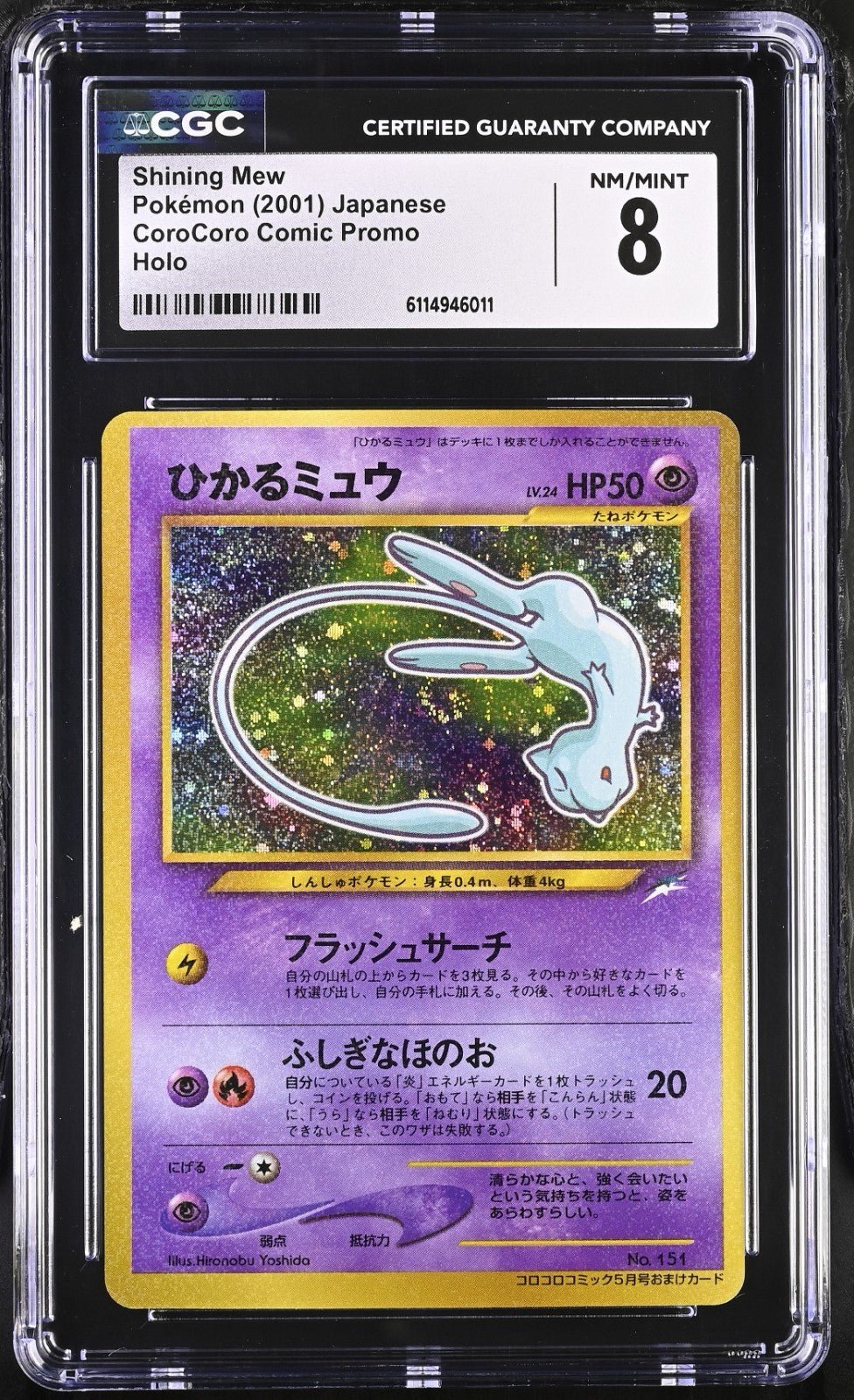 2001 Shining Mew Pokemon 2001 Corocoro Promo Japanese 151 CGC 8