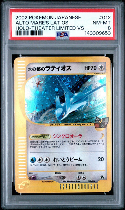 2002 ALTO MARE'S LATIOS HOLO - THEATER LIMITED VS 012 JAPANESE PSA 8 WING SWIRL