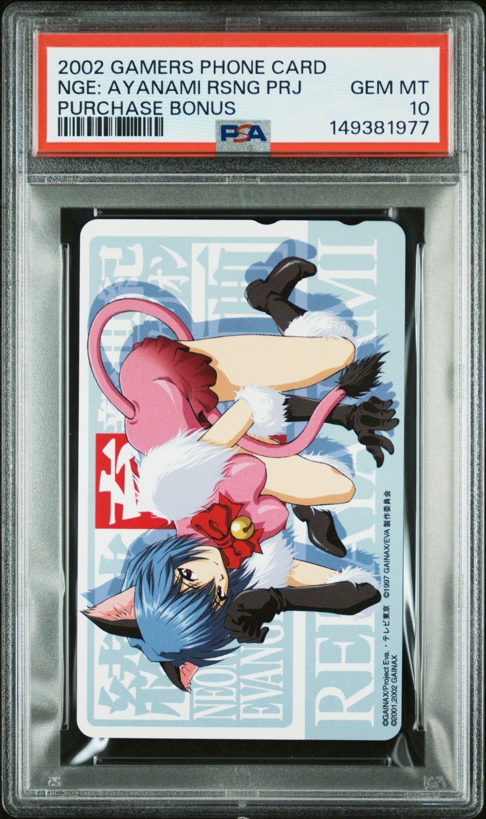 2002 GAMERS PHONE CARD NEON GENESIS EVANGELION: AYANAMI RAISING PROJECT PSA 10