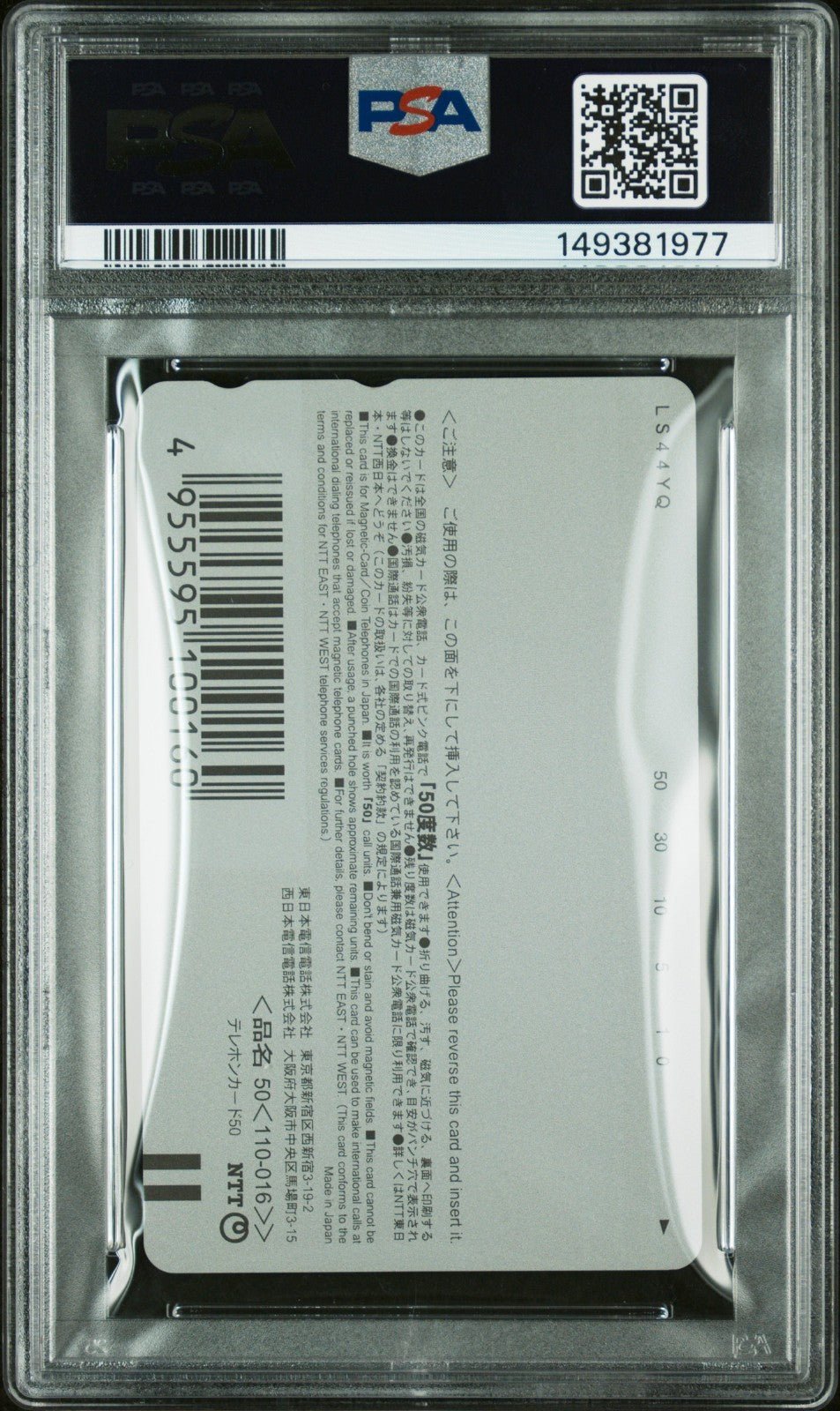 2002 GAMERS PHONE CARD NEON GENESIS EVANGELION: AYANAMI RAISING PROJECT PSA 10