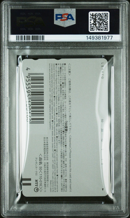 2002 GAMERS PHONE CARD NEON GENESIS EVANGELION: AYANAMI RAISING PROJECT PSA 10