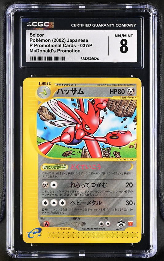 2002 POKEMON JAPANESE MCDONALD'S PROMO #037/P SCIZOR CGC 8