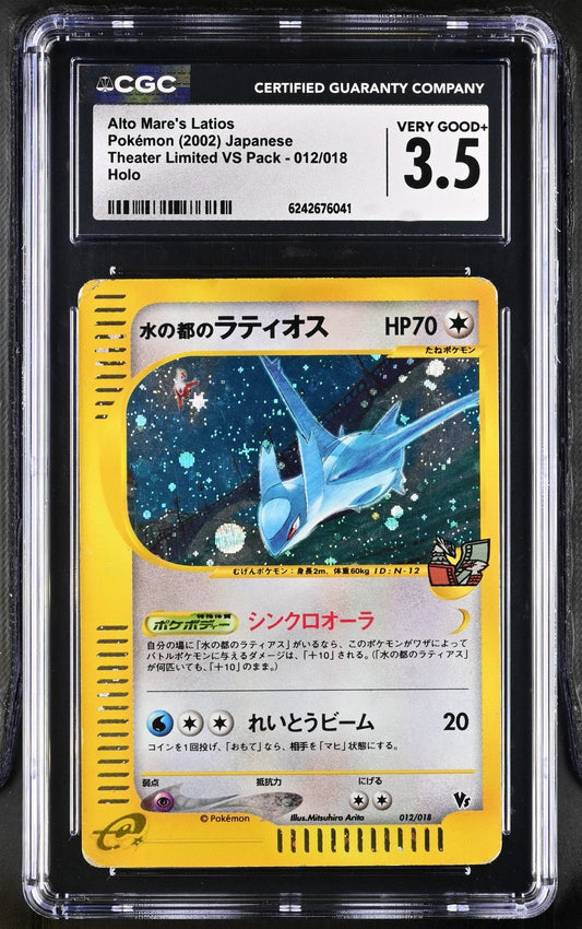 2002 POKEMON JAPANESE THEATER LIMITED VS #012 ALTO MARE'S LATIOS-HOLO CGC 3.5