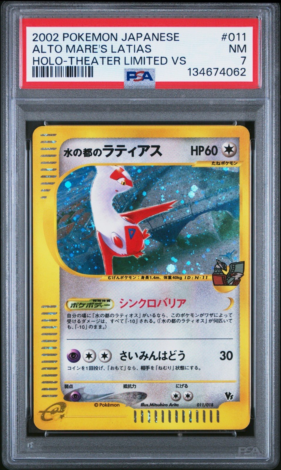 2002 Pokemon Japanese Theater Limited VS Alto Mare's Latias 011 PSA 7