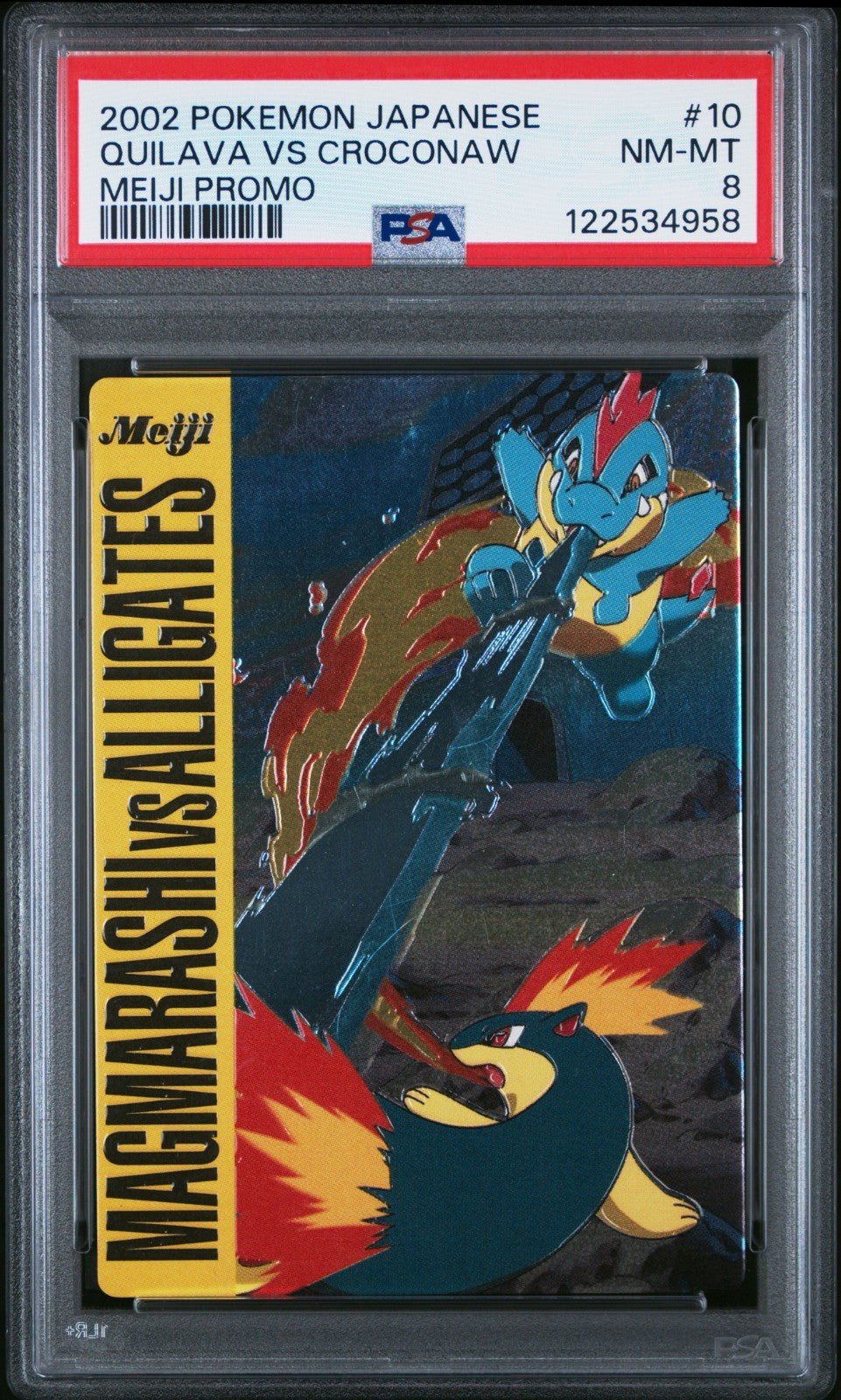 2002 POKEMON JPN MEIJI PROMO 10 QUILAVA VS CROCONAW PSA 8