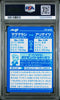 2002 POKEMON JPN MEIJI PROMO 10 QUILAVA VS CROCONAW PSA 8