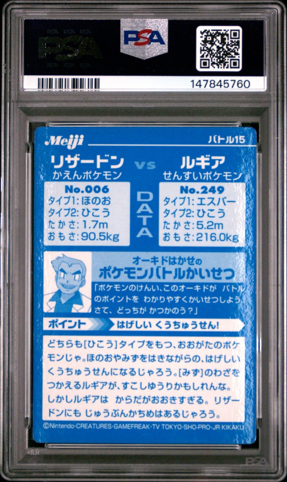 2002 Pokemon Meiji Promo Charizard vs Lugia Purple Banner PSA 8