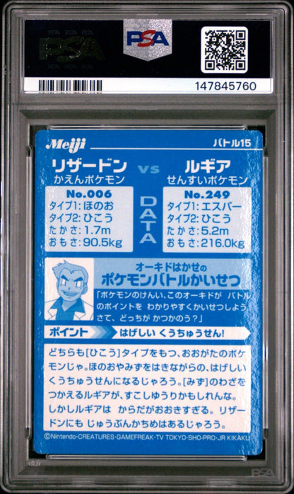 2002 Pokemon Meiji Promo Charizard vs Lugia Purple Banner PSA 8