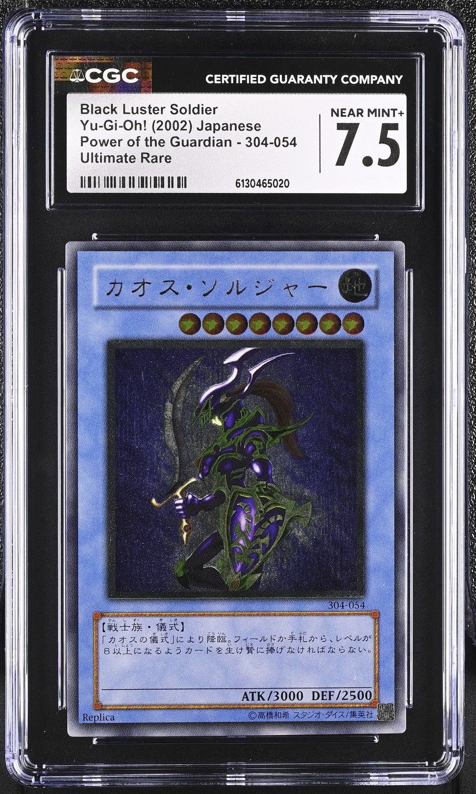 2002 Yugioh Black Luster Soldier 304-054 Ultimate Rare Power Guardian CGC 7.5