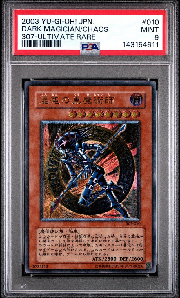 2003 Dark Magician Of Chaos 307 - 010 Ultimate Rare Relief Japanese Yu - Gi - Oh PSA 9