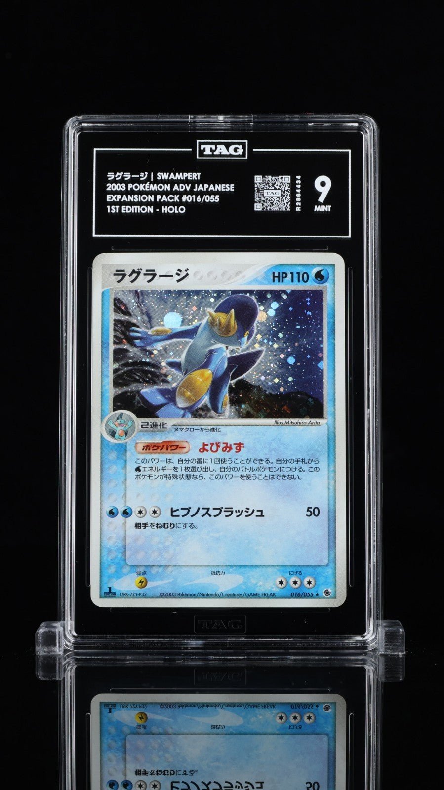 2003 POKEMON JAPANESE EXPANSION PACK 016 SWAMPERT - HOLO TAG 9