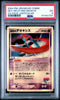 2004 Japanese Sky - Splitting Deoxys Movie Promo 3D Lenticular 018/PCG - P PSA 5 2