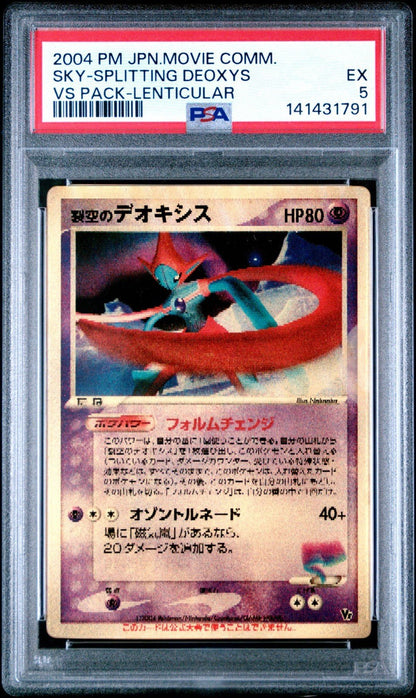 2004 Japanese Sky - Splitting Deoxys Movie Promo 3D Lenticular 018/PCG - P PSA 5 2