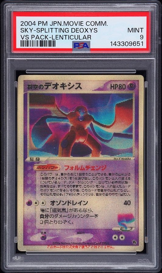 2004 PM JPN.MOVIE COMM. SPC.FISSURE'S DEOXYS VS PACK - LENTICULAR PSA 9