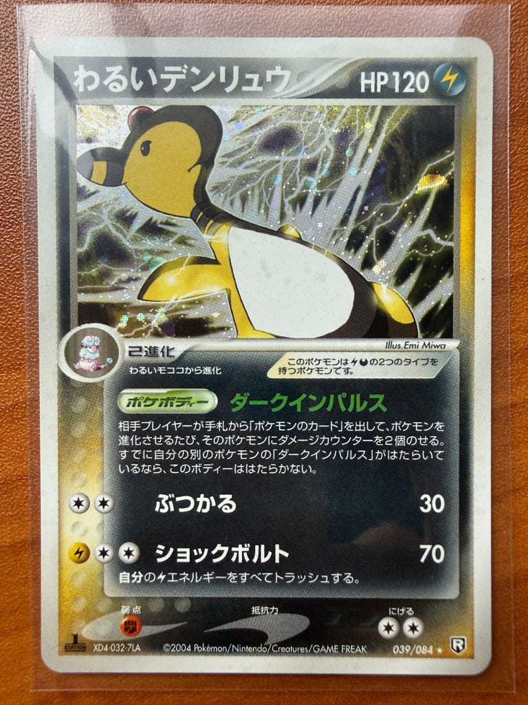 2004 Pokemon Japanese Dark Ampharos 039/084 LP