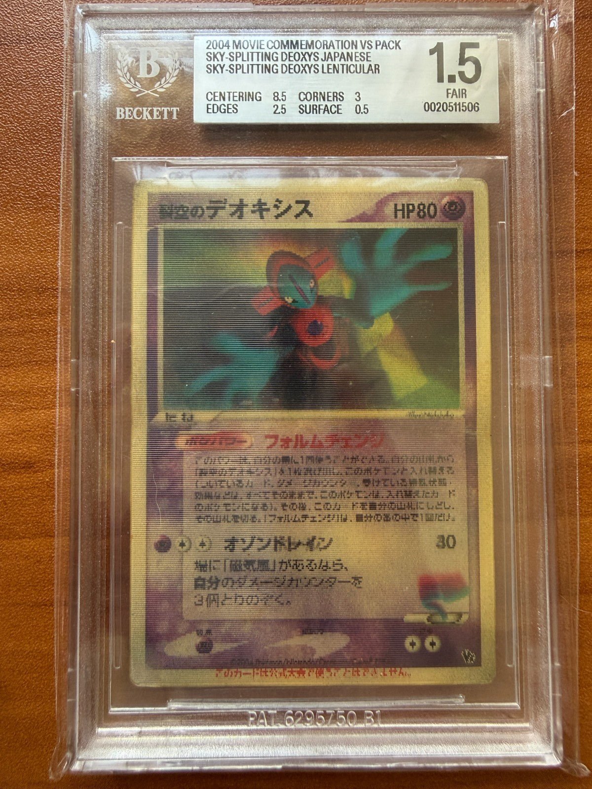 2004 POKEMON JAPANESE MOVIE COMMEMORATION VS PACK SKY-SPLITTING DEOXYS BGS 1.5