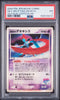 2004 POKEMON JAPANESE MOVIE COMMEMORATION VS PACK SKY-SPLITTING DEOXYS PSA 1