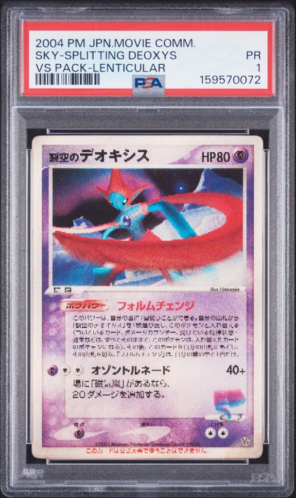 2004 POKEMON JAPANESE MOVIE COMMEMORATION VS PACK SKY-SPLITTING DEOXYS PSA 1